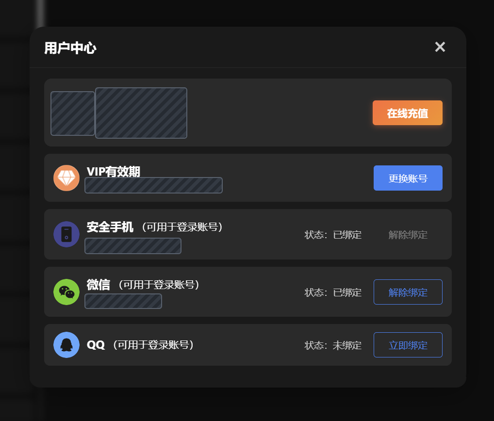 已隐藏UID等信息的AI翻唱用户中心